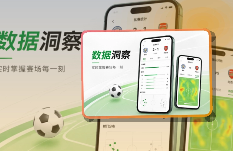 买球站 App体验补充 页面展示
