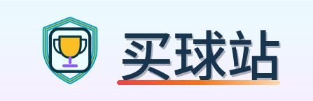 买球站 Logo